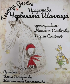 postanovka 1