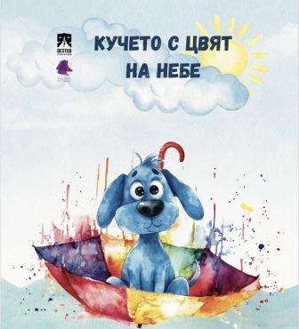 nebeto 7