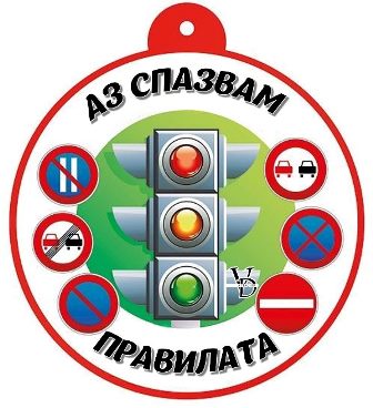 pravilata 24