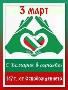 v sarce 4