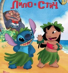 lilo 6